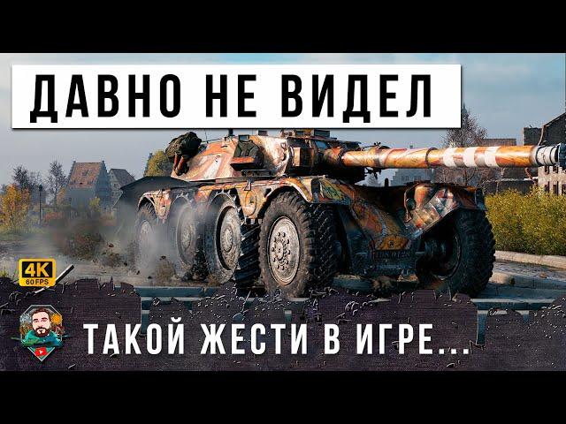 ВСЕ ВЫПАЛИ В ОСАДОК... ЧТО ОН СОТВОРИЛ НА САМОМ БЫСТРОМ ТАНКЕ МИРА ТАНКОВ! ЖЕСТЬ РАНДОМА