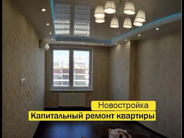 Капитальный ремонт квартиры в Перми