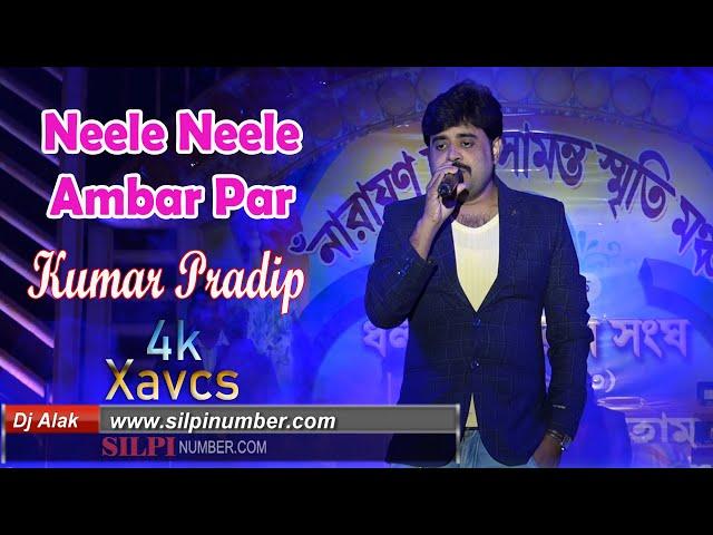 Neele Neele Ambar Par - Arkestra Video - Kumar Pradip | Dj Alak Stage Program
