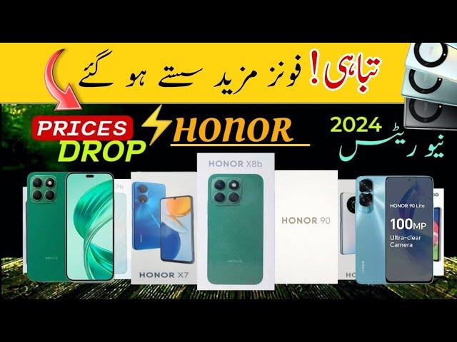 PriceAlert - Mobile Phone Prices Dropped in Pakistan 21-09-2024 | Mobile Price Drop upto 15000