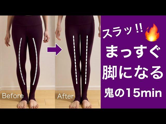 [Eng Sub] Exercise to get straight long legs! Also effective for tightening the lower body! !!