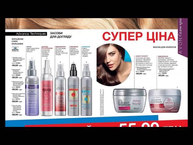 Каталог Avon Украина 11 2015 смотреть онлайн бесплатно