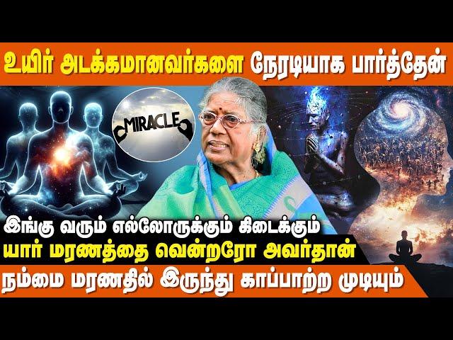 ஆதாரத்தை ஒளிவு மறைவு இல்லாமல் வெளிப்படுத்திய இடம் இங்குதான் | Meivazhi Salai | IBC Bakthi