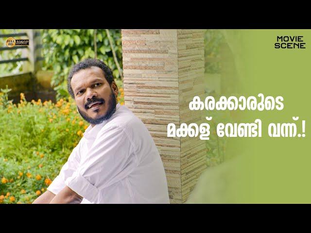 പറഞ്ഞിട്ട് എന്താ കാര്യം അമ്മച്ചിനെ നോക്കാൻ ഇപ്പം കരക്കാരുടെ മക്കള് വേണ്ടി വന്ന്.!  Mea Culpa