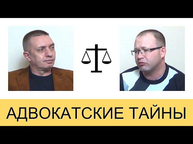 Отказ от дачи показаний - [Адвокатские тайны]