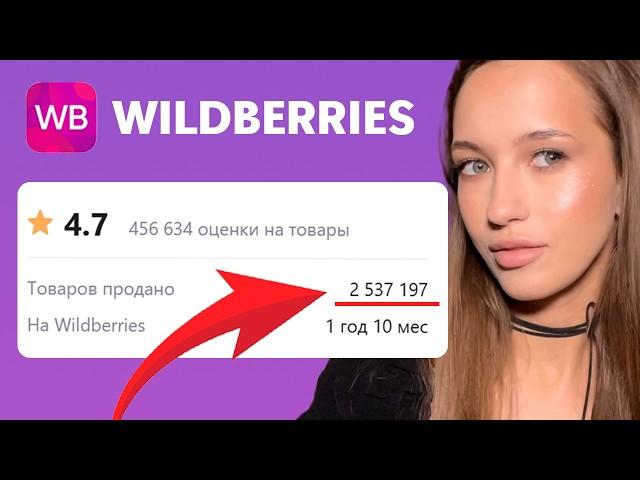 Эту Косметику Купили Миллион Раз - Распаковка И Обзор Косметики с Wildberries