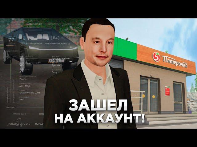 ЗАШЕЛ НА АККАУНТ БИЗНЕСМЕНА! AMAZING RP В GTA  CRMP