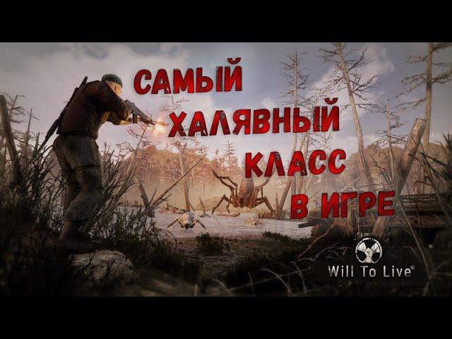 Will To Live Online. Качаем старателя. Самая халявная прокачка в игре.