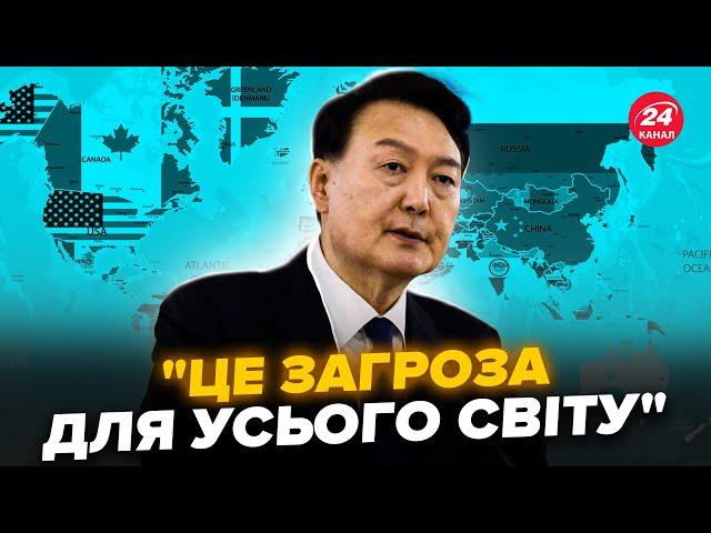 ТЕРМІНОВА заява президента Південної Кореї! РОЗНІС РФ та КНДР через співпрацю. Пообіцяв ВІДПОВІДЬ