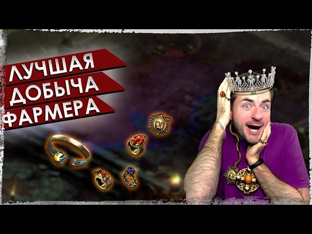 ВСЕ УНИКАЛЬНЫЕ УКРАШЕНИЯ | Кольца, амулеты и даже диадемы!