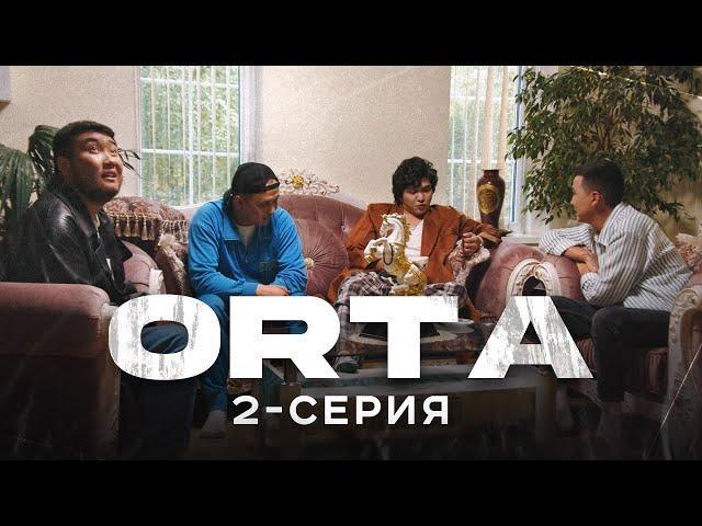 ORTA | 2 СЕРИЯ | bayGUYS