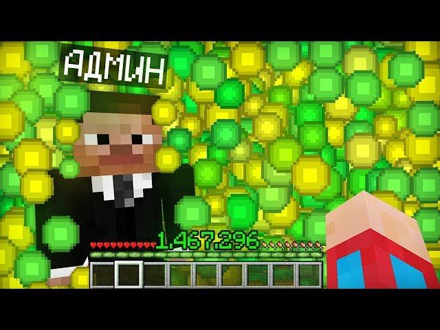 ЗА ЧТО АДМИН НАГРАДИЛ МЕНЯ В МАЙНКРАФТ | Компот Minecraft