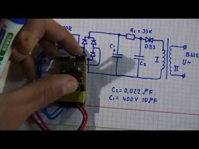Блок питания на основе электронного трансформатора