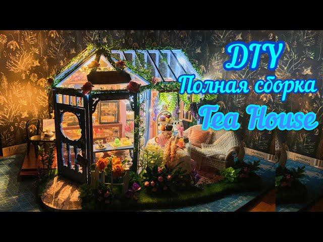 DIY Tea House from Aliexpress / Делаем Чайный Домик с Алиэкспресс 