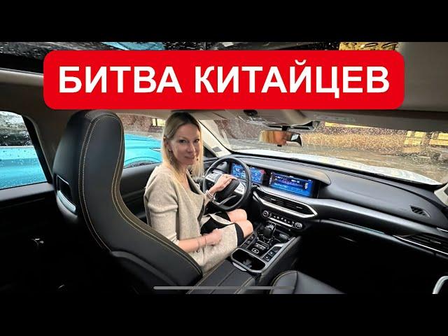 СТОИТ ПОКУПАТЬ ДЕШЕВЫХ КИТАЙЦЕВ? FAW BESTUNE T77 vs GEELY COOLRAY. Фав Бестьюн Джили Кулрей