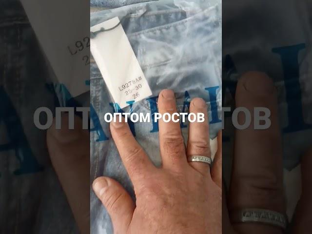 ОПТОМ РОСТОВ+79781819787;+79508644382