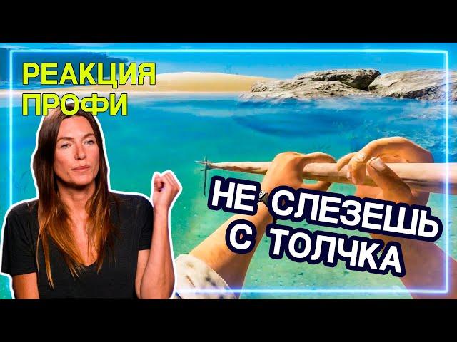 ЭКСПЕРТ ПО ВЫЖИВАНИЮ смотрит Stranded Deep | Реакция Профи