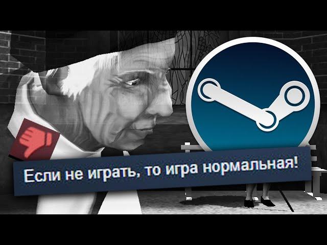 Лютые приколы Steam