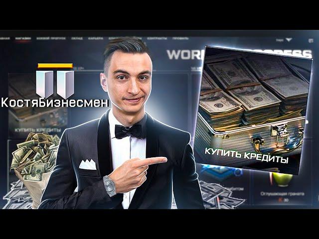 КАК?! Купил 10500 кредитов за 750 рублей в Варфейс [Warface]