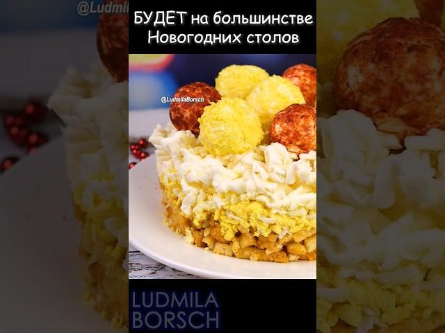 Салат-закуска на Новый год "ЁЛОЧНЫЕ ШАРИКИ". Всего 3 ИНГРЕДИЕНТА, а как ВКУСНО и ПРОСТО!!! #салат