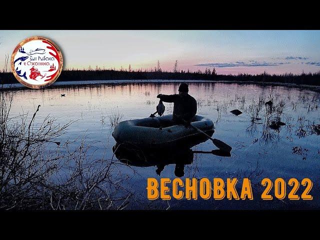 Весенняя охота 2022. На УАЗах по бездорожью. Путешествуем мобильно/Быт Рыбака и Охотника/