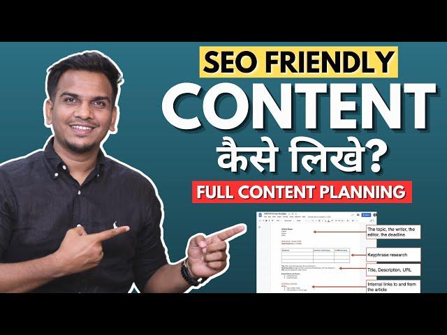 SEO friendly Article कैसे लिखे? | Tactics to Create Engaging & SEO-Friendly Blog Post