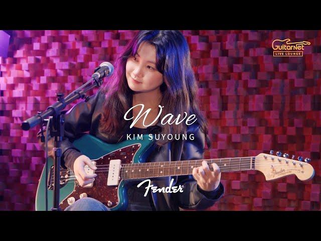 Su-Young Kim (김수영) | Wave | Fender American Original 60s Jazzmaster® | Guitarnet Live Lounge | 기타네트