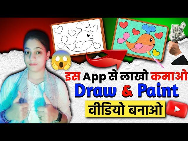 How to create painting video for YouTube | Earn money by making draw & painting video | swati tech