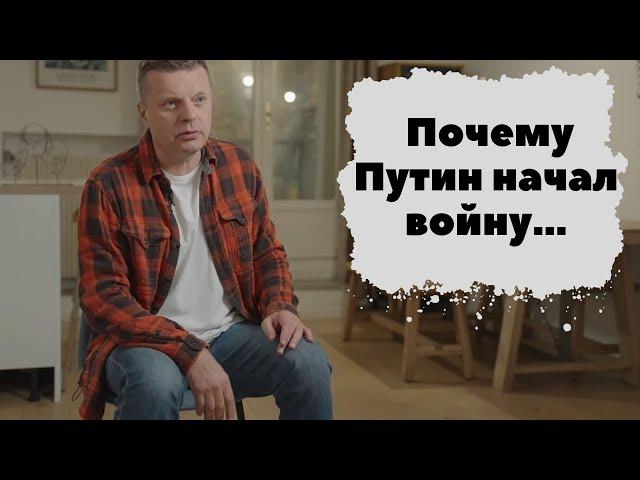 Почему Путин напал войной на Украину? - Леонид Парфёнов у Дудя