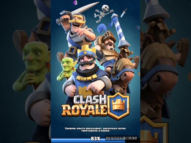 как взломать clash royaleчерез game guardian на золото ,РАБОТАЕТ (60-70%) (root)