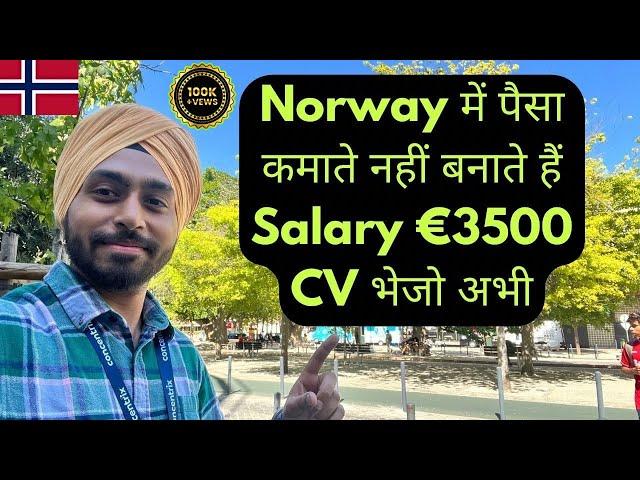 NORWAY WORK PERMIT VISA #norway #norwayworkvisa #luxembourg #europe #europeworkpermit