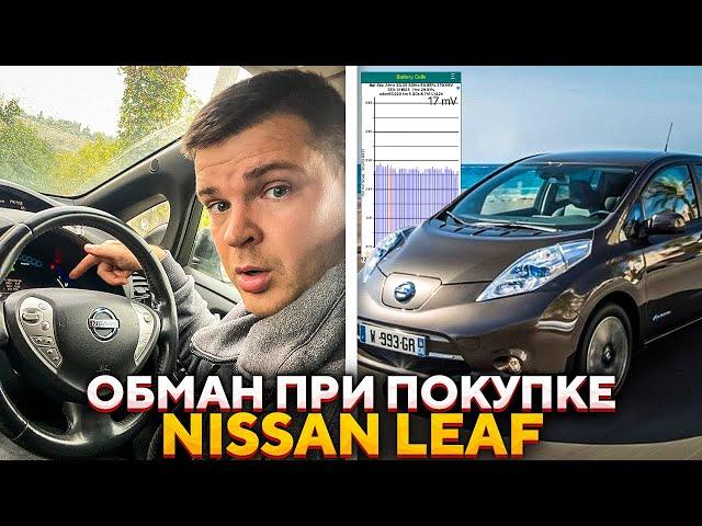 Собрался покупать Nissan Leaf ? Посмотри это видео! SUB