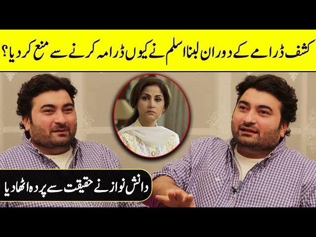 Danish Nawaz Unveiled The Truth | Kashf | Lubna Aslam | Danish Nawaz Interview | SA2T