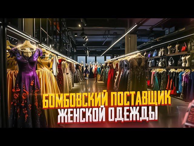 Женская одежда оптом из Турции | Мертер 2024 | Вечерние платья | Товарка | Турция 2024 | Карго