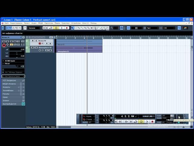 Создание музыки: Cubase, урок 11. Транспортная панель