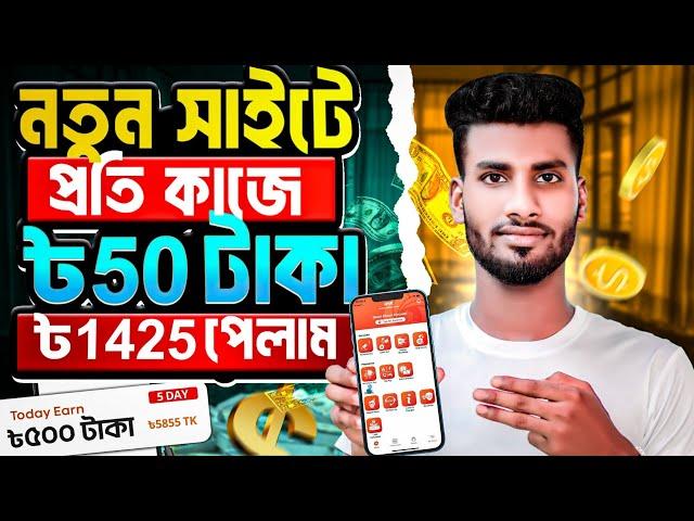 Online Income 2024! টাকা ইনকাম করার সহজ উপায়! Online Income Site - Online Earning on Mobile! Income