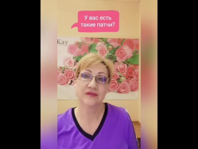 Патчи Мэри Кэй