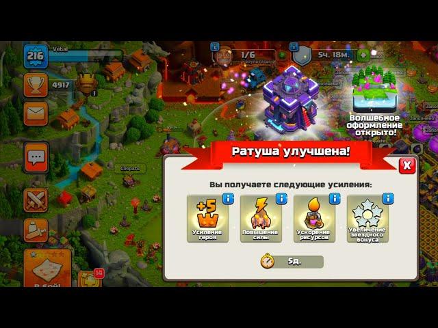 ШОК Переход на ТХ15 + КУПИЛ СТАТУЮ ЧЕМПИОНА С ЛВК  + World record Clash of Clans  / Клеш оф Кленс