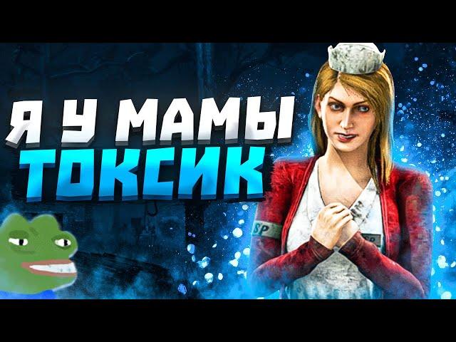 Мансер Заставил Ливнуть Маньяка Dead by Daylight