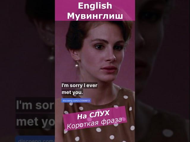 АНГЛИЙСКИЙ на слух