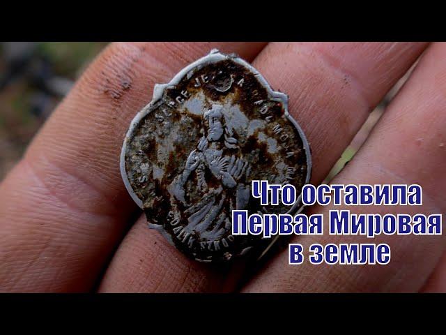 Русские и немецкие помойки по ПМВ WW1 Russian and German garbage pits!  ENG SUBs