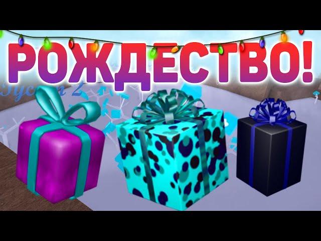 РОЖДЕСТВО В LUMBER TYCOON 2! ROBLOX