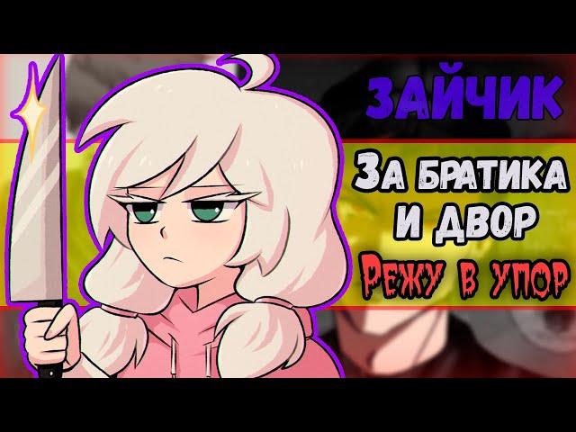 Озвучка Комиксов Зайчик (Tiny Bunny) #2 by Ankstar