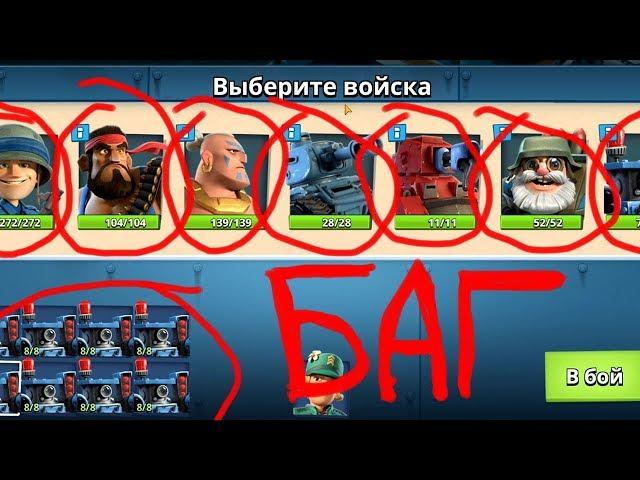 BOOM BEACH BAG FOR RECONSTRUCTION OF TROOPS!