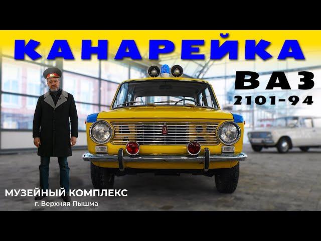 САМАЯ БЫСТРАЯ В СССР ЕДИНИЧКА /  ВАЗ 2101-94/ Иван Зенкевич