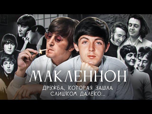 «Ты будешь любить меня больше, чем её...» Джон Леннон и Пол Маккартни: разбор отношений