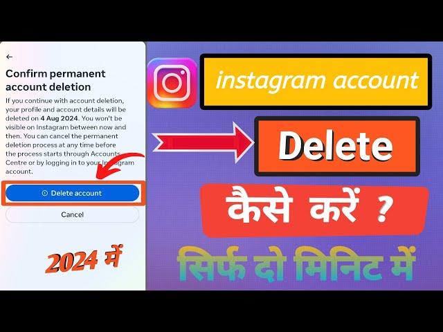 # instagram account delete kaise kare permanently/Instagram id ko delete kaise kare 2024