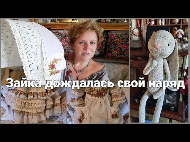 Как я создаю наряды | Новая Зайка и новый наряд | Встреча Зайки Мишель с Аннушкой !