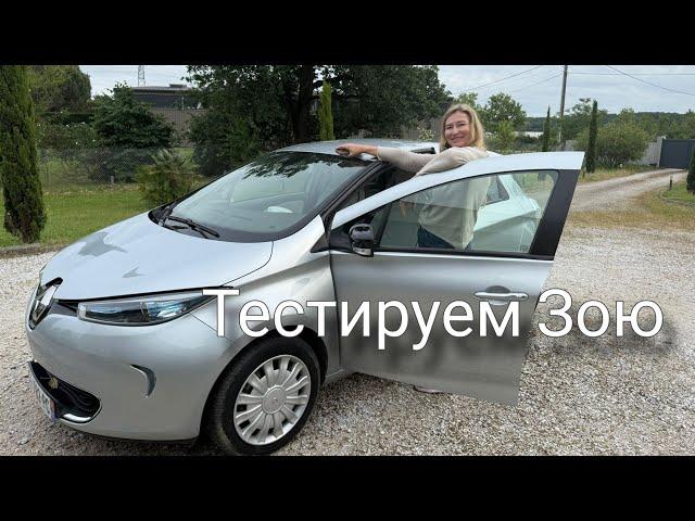 Первый выгул. Заряжается в движении.