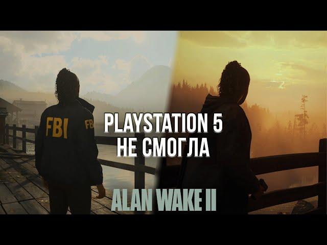 ГЛАВНЫЙ ПРЕТЕНДЕНТ НА ИГРУ ГОДА! - ОБЗОР ALAN WAKE 2 НА PLAYSTATION 5